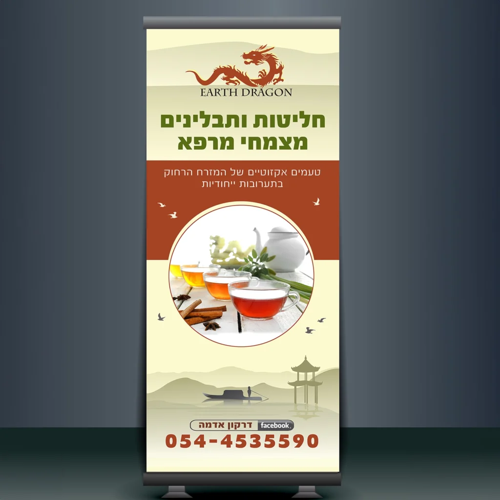 rol up copy