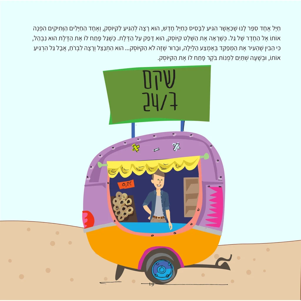 גל 10